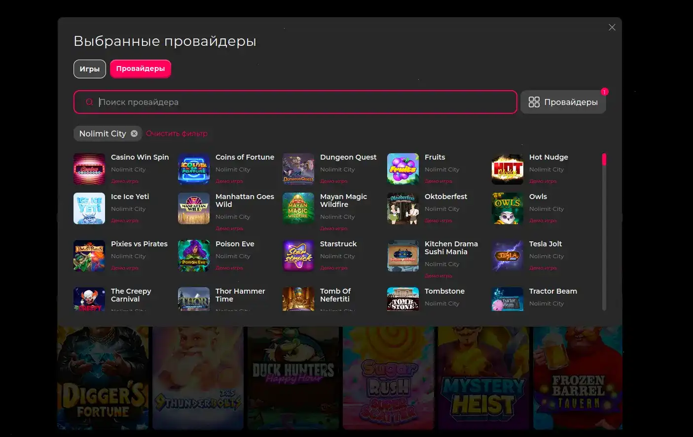 Интерфейс Либет казино с игровыми автоматами